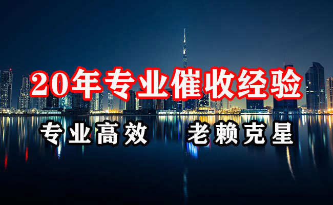 镇坪讨债公司