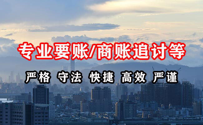 镇坪讨债公司